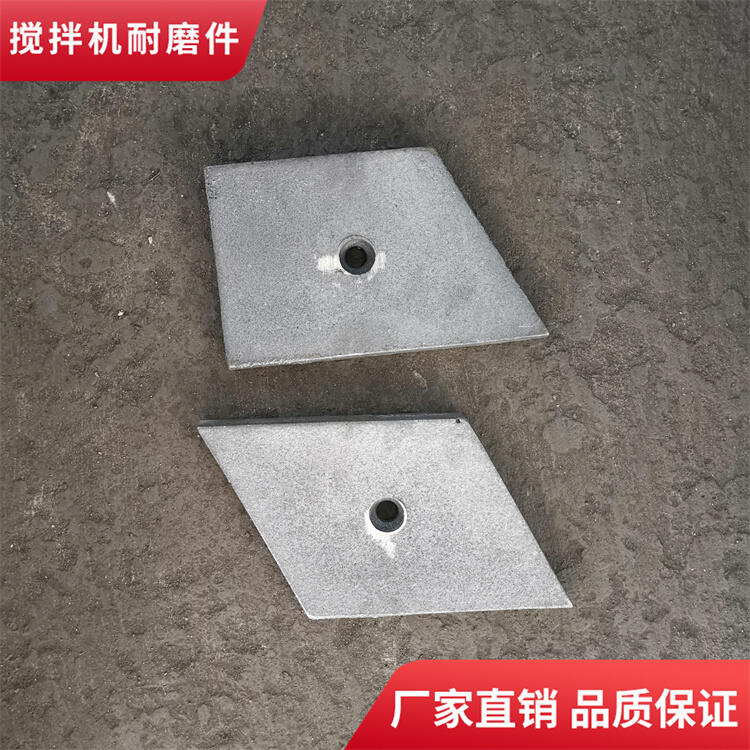 廣東高永力攪拌機(jī)葉片1000型中拌葉攪拌襯板口襯攪拌臂耐磨件