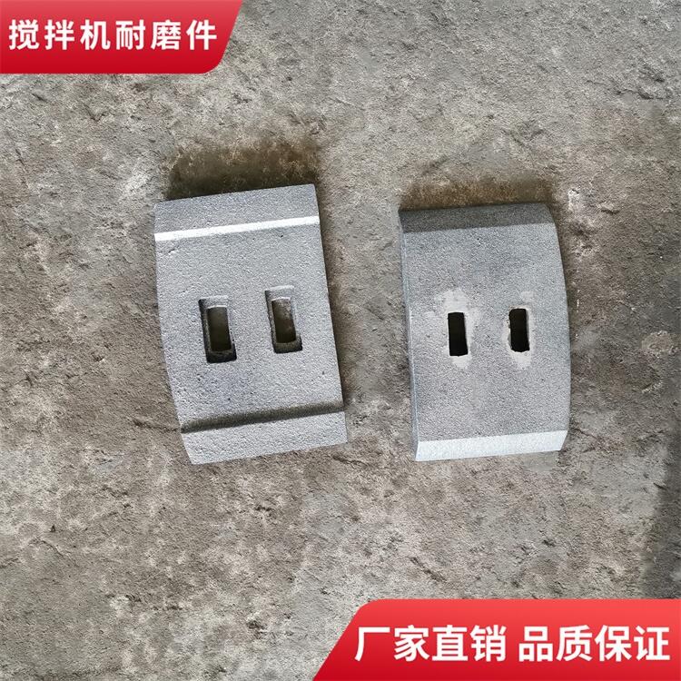 廣東高永力攪拌機(jī)葉片90站耐磨攪拌襯板口襯門弧攪拌臂配件