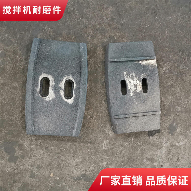 廣東高永力攪拌機葉片2方中拌葉攪拌襯板端襯底襯板攪拌臂配件