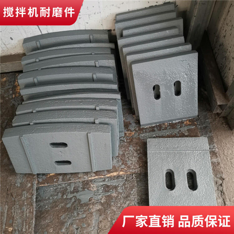 廣東高永力攪拌機葉片3000型中拌葉側葉攪拌襯板弧襯口襯攪拌臂