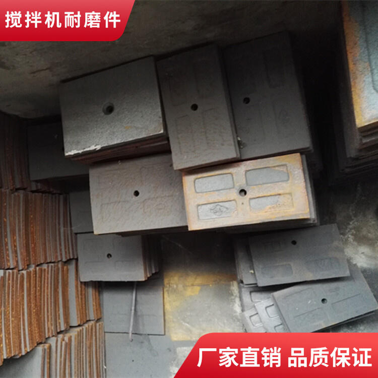 廣東高永力攪拌機襯板500型端襯板攪拌葉片邊葉攪拌臂配件