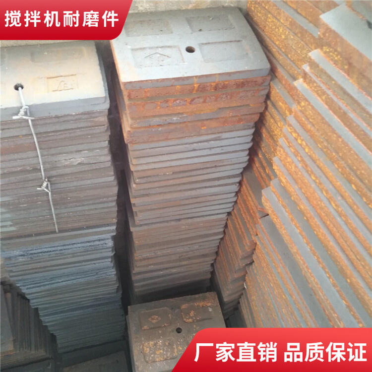 廣東高永力攪拌機襯板750型弧襯板口襯攪拌葉片邊葉攪拌臂