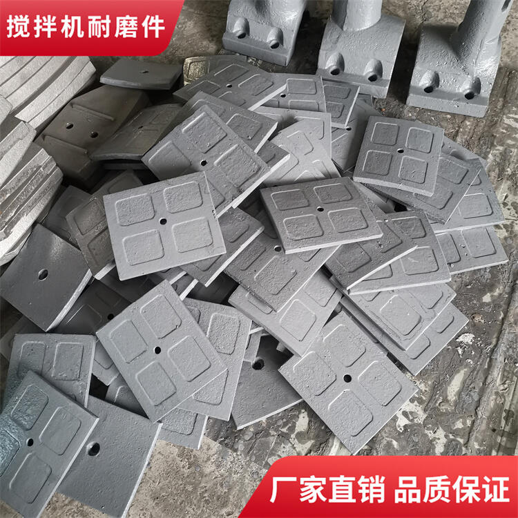 廣東高永力攪拌機襯板2方弧襯攪拌葉片側葉邊葉攪拌臂