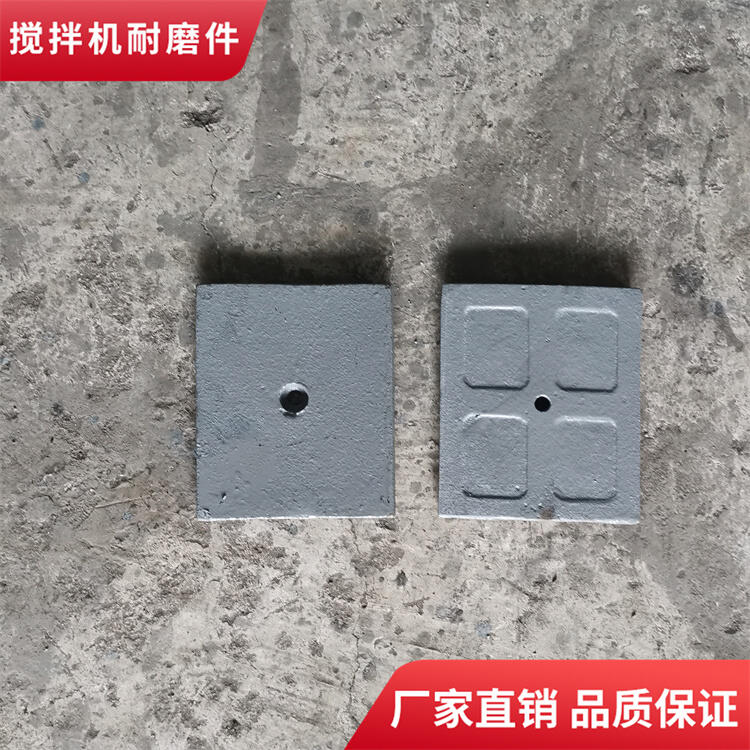 廣東高永力攪拌機襯板3000型弧襯底襯攪拌葉片側葉攪拌臂配件