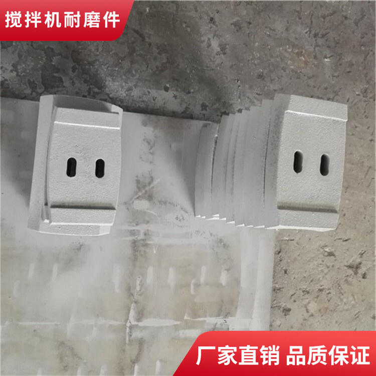 廣東高永力攪拌機(jī)配件500型耐磨攪拌葉片側(cè)葉攪拌襯板門(mén)襯攪拌臂