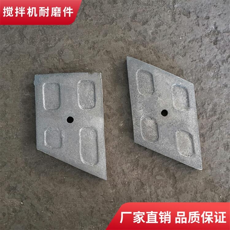 廣東高永力攪拌機(jī)配件60站耐磨攪拌葉片側(cè)葉攪拌襯板弧襯攪拌臂