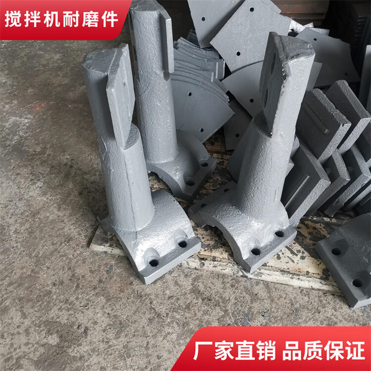 廣東高永力攪拌機(jī)配件120站攪拌葉片側(cè)葉攪拌襯板弧襯攪拌臂