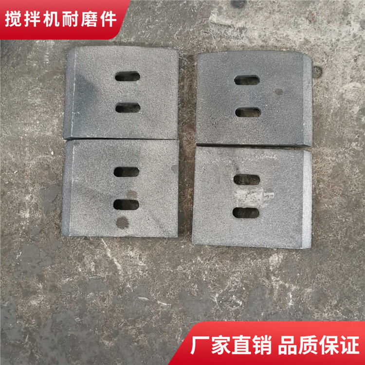 廣東高永力攪拌機(jī)配件3方攪拌葉片側(cè)葉邊葉攪拌襯板門(mén)弧攪拌臂