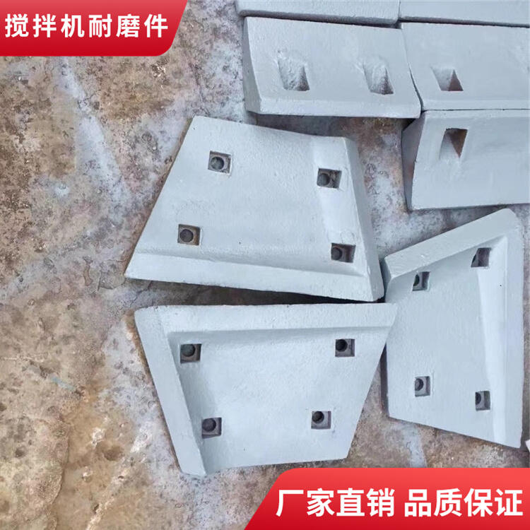 四川久和攪拌機(jī)葉片1000型側(cè)葉攪拌襯板弧襯攪拌臂配件廠家