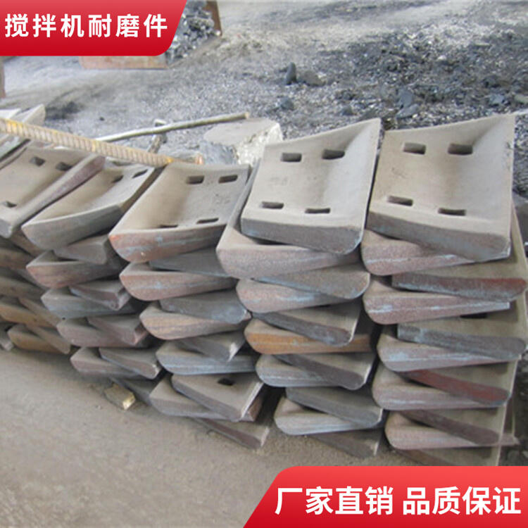 四川久和攪拌機(jī)葉片2000型邊葉中拌葉攪拌襯板口襯攪拌臂