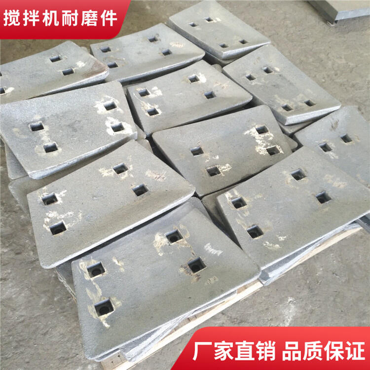 四川久和攪拌機(jī)葉片60站左側(cè)葉攪拌襯板門襯攪拌臂配件廠家