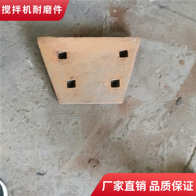 四川久和攪拌機(jī)葉片120站右側(cè)葉攪拌襯板弧襯攪拌臂配件廠家