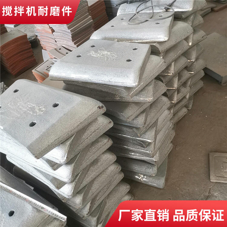 四川久和攪拌機(jī)葉片1方中拌葉攪拌襯板弧襯口襯攪拌臂