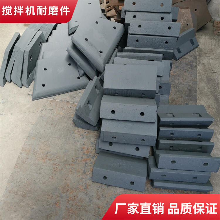 四川久和攪拌機(jī)葉片3方左側(cè)葉攪拌襯板弧襯攪拌臂全套配件