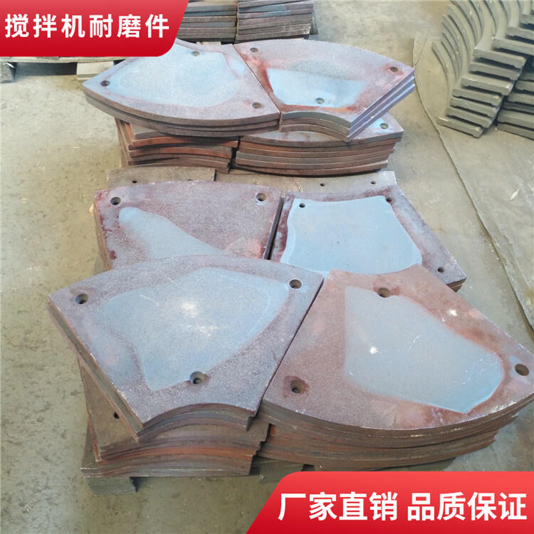 四川久和攪拌機(jī)襯板1500型側(cè)襯板攪拌葉片中葉攪拌臂耐磨件
