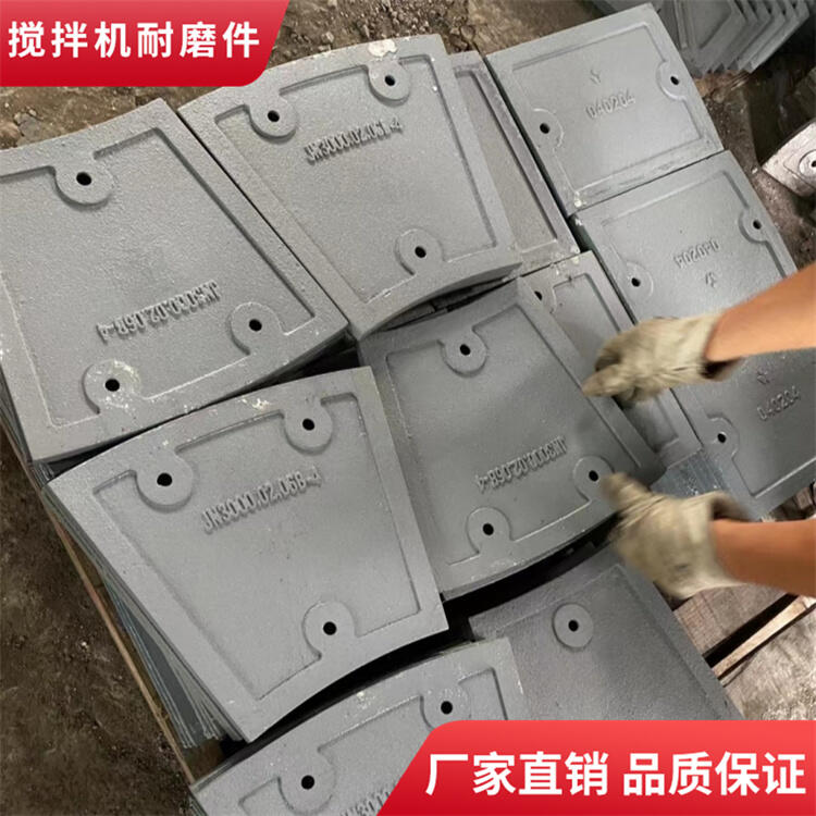 四川久和攪拌機(jī)襯板60站弧襯板攪拌葉片側(cè)葉攪拌臂配件廠家