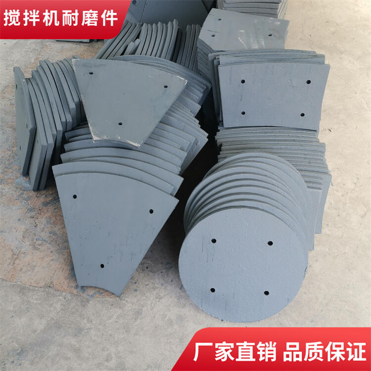四川久和攪拌機(jī)襯板90站口襯板攪拌葉片側(cè)葉邊葉攪拌臂耐磨件