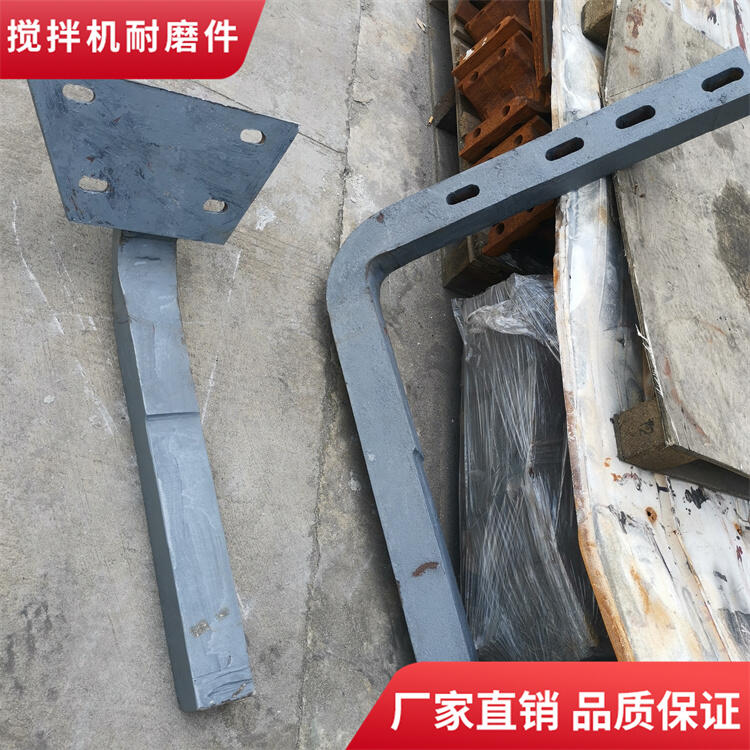 四川久和攪拌機(jī)襯板1.5方口襯門弧攪拌葉片側(cè)葉攪拌臂配件