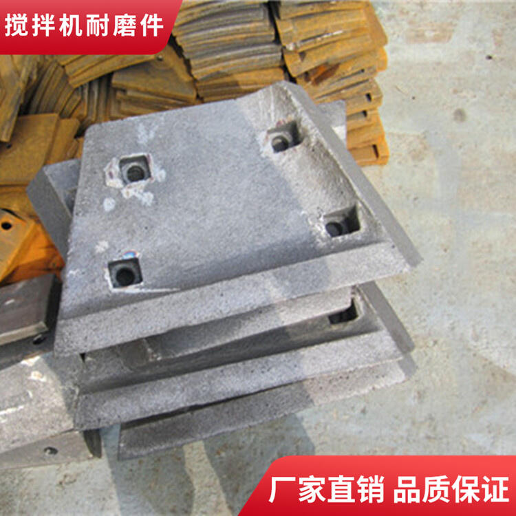 四川久和攪拌機(jī)襯板2方側(cè)襯板攪拌葉片中葉攪拌臂全套配件