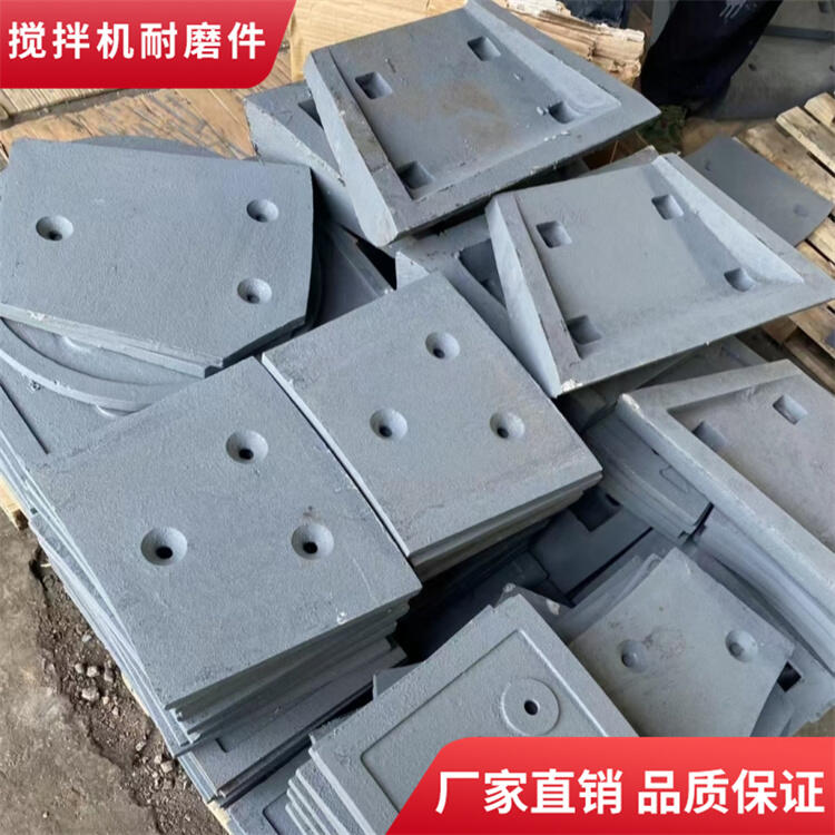 四川久和攪拌機(jī)配件1000型攪拌葉片側(cè)葉攪拌襯板菱形襯板攪拌臂