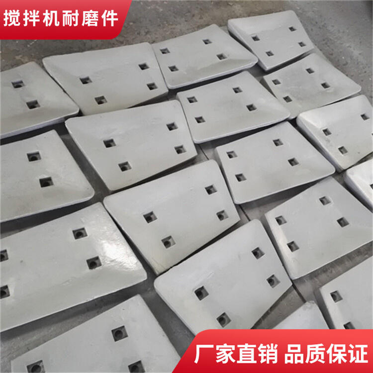 四川久和攪拌機(jī)配件120站耐磨攪拌葉片側(cè)葉攪拌襯板弧襯攪拌臂