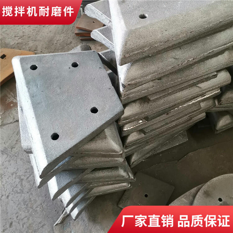 四川久和攪拌機(jī)配件1.5方耐磨攪拌葉片側(cè)葉片攪拌襯板弧襯攪拌臂