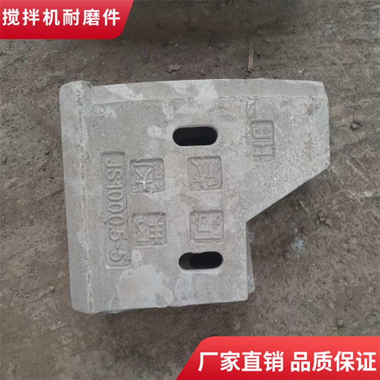 四川三和攪拌機(jī)葉片60站中拌葉攪拌襯板口襯攪拌臂全套配件