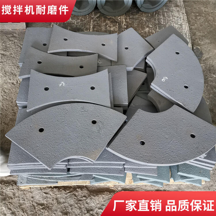 四川三和攪拌機(jī)襯板1500型底襯側(cè)襯攪拌葉片中拌葉攪拌臂配件