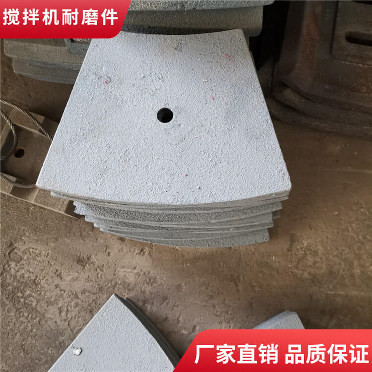 四川三和攪拌機(jī)襯板90站梯形襯板攪拌葉片中拌葉刮刀攪拌臂