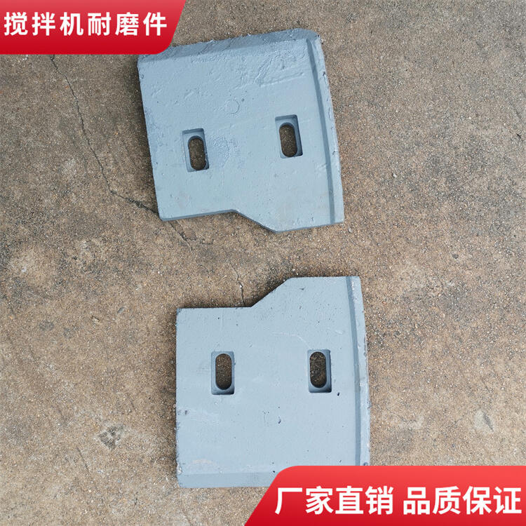 四川邦達(dá)攪拌機(jī)葉片60站中刮刀攪拌襯板底襯板側(cè)攪拌臂