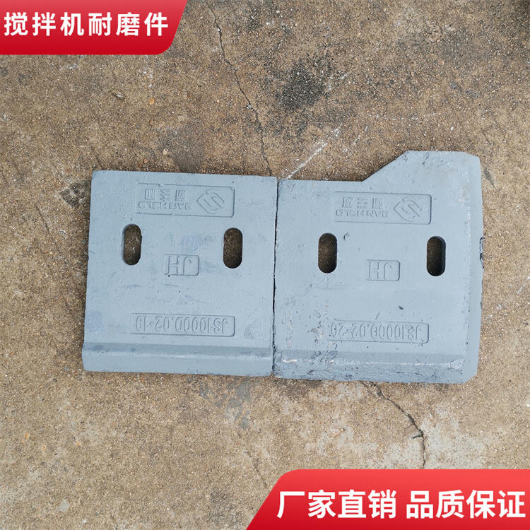 四川邦達(dá)攪拌機(jī)葉片1500型刮板攪拌襯板口襯攪拌臂耐磨件