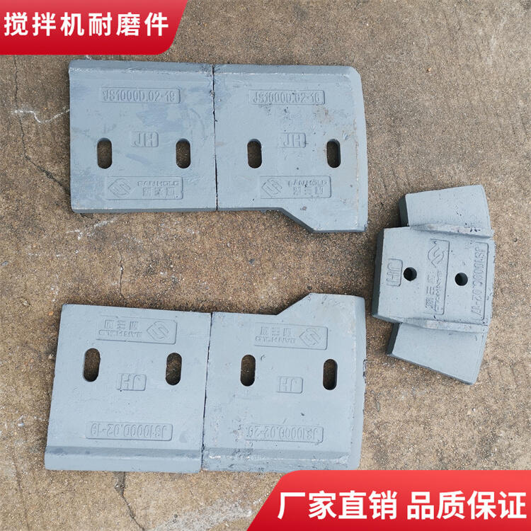 四川邦達(dá)攪拌機(jī)葉片1.5方左刮刀攪拌襯板側(cè)襯攪拌臂耐磨件