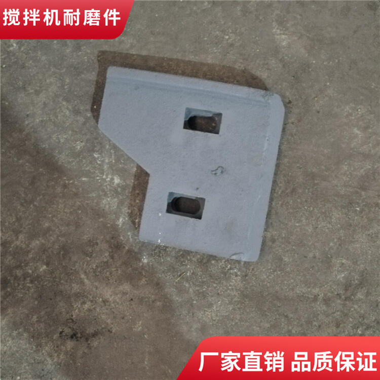 四川邦達(dá)攪拌機(jī)葉片2000型刮刀右側(cè)葉攪拌襯板端襯攪拌臂