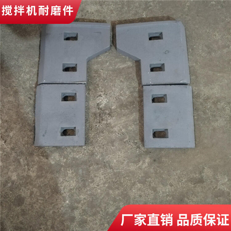 四川邦達(dá)攪拌機(jī)葉片120站中刮刀右側(cè)葉攪拌襯板弧襯攪拌臂