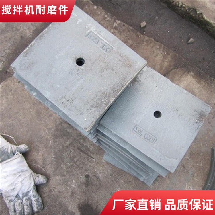 四川邦達攪拌機襯板1方端襯口襯攪拌葉片中葉攪拌臂耐磨件