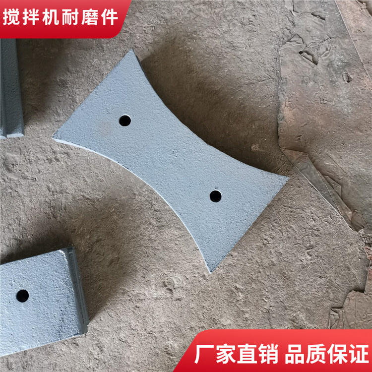 四川邦達攪拌機襯板120站側(cè)襯板門弧攪拌葉片中葉攪拌臂耐磨件