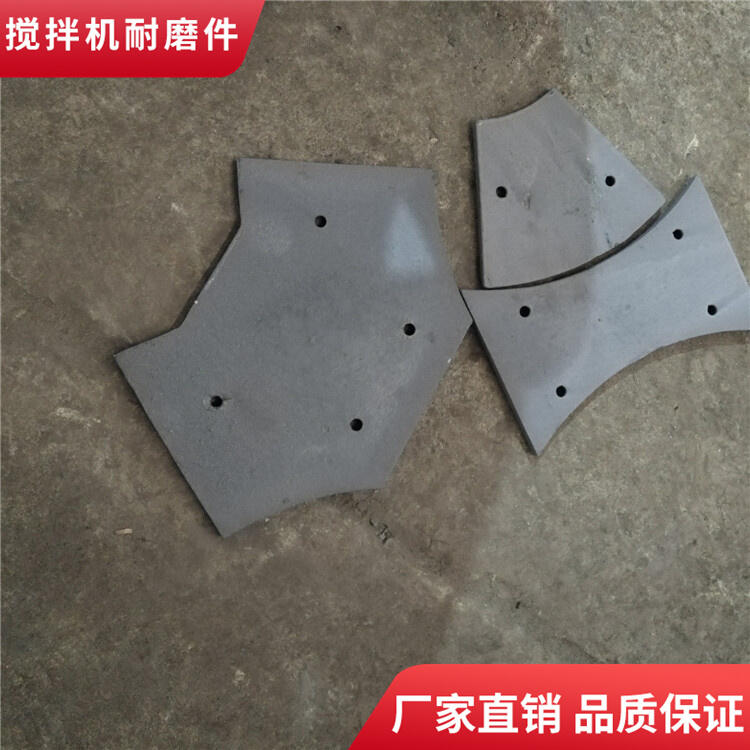 四川邦達攪拌機襯板2方弧襯攪拌葉片中拌葉攪拌臂配件廠家
