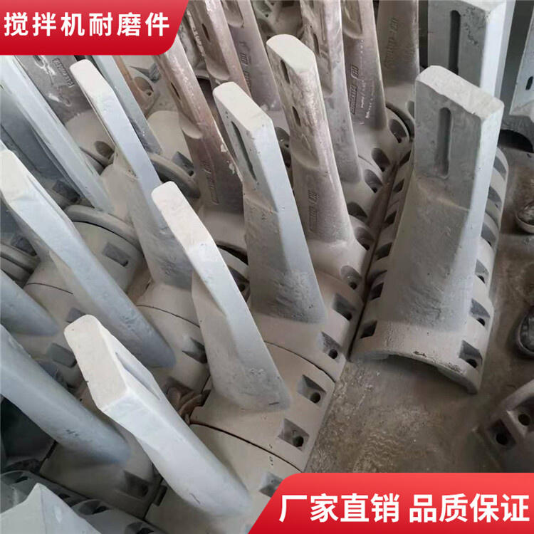 四川邦達(dá)攪拌機(jī)配件120站攪拌葉片側(cè)葉攪拌襯板口襯門弧攪拌臂