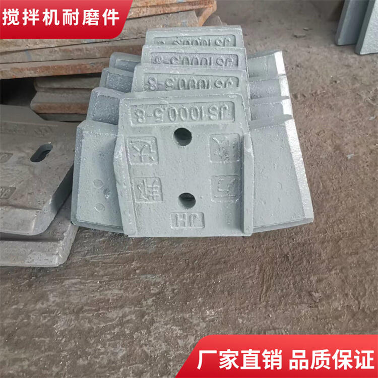 四川邦達(dá)攪拌機(jī)配件2方耐磨攪拌葉片左側(cè)葉攪拌襯板底襯板攪拌臂