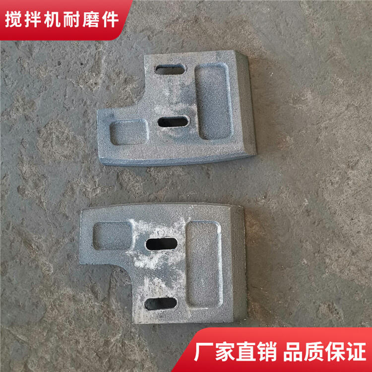 德通攪拌機(jī)葉片1500型中刮刀側(cè)葉攪拌襯板弧襯端襯攪拌臂配件