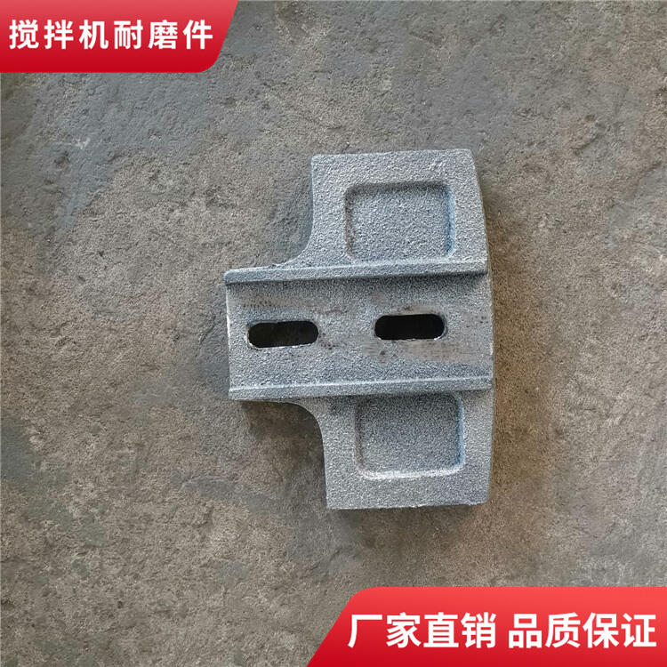 德通攪拌機(jī)葉片90站耐磨中葉側(cè)葉刮刀攪拌襯板弧襯攪拌臂