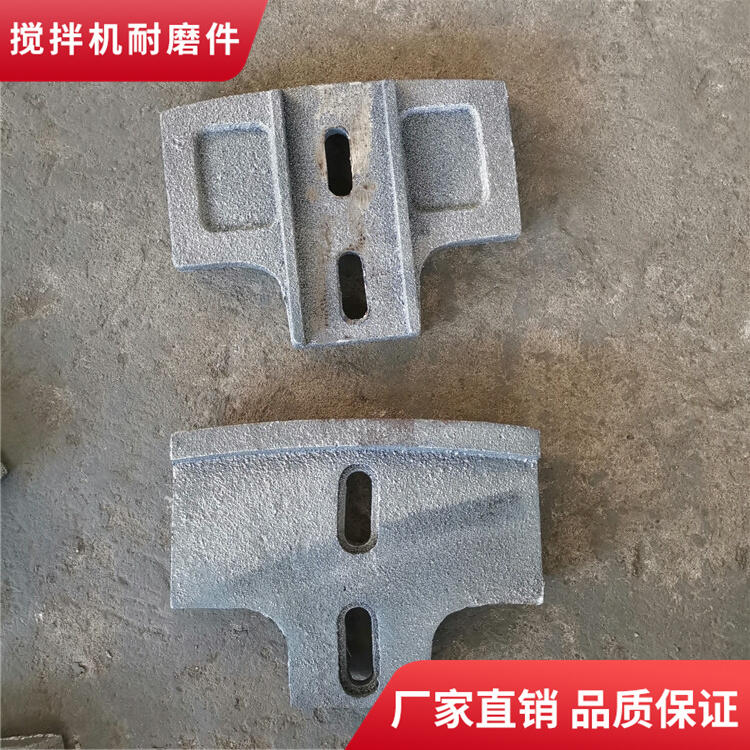 德通攪拌機(jī)葉片1.5方中拌葉右刮刀攪拌襯板口襯攪拌臂耐磨件