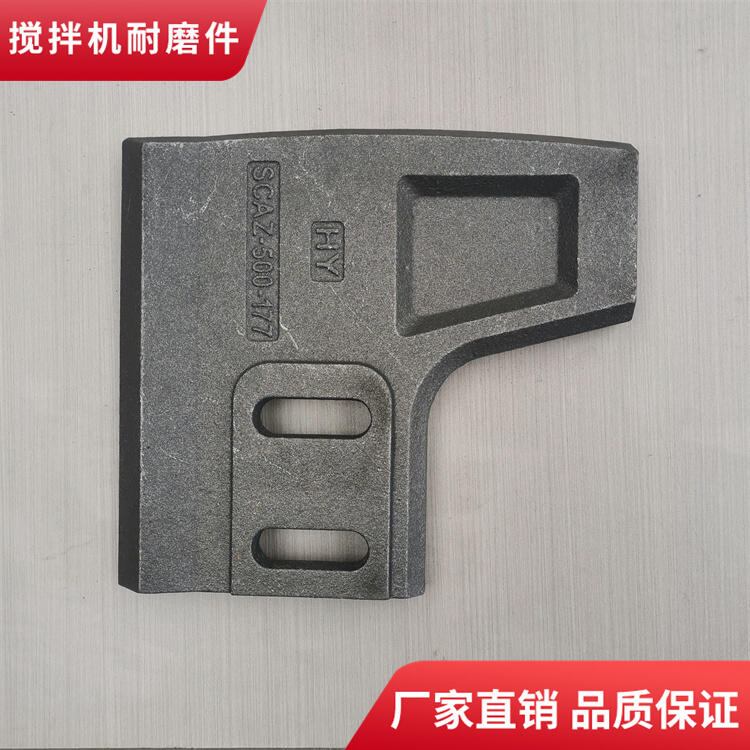 德通攪拌機(jī)葉片3000型中刮刀攪拌襯板弧襯攪拌臂耐磨件廠家