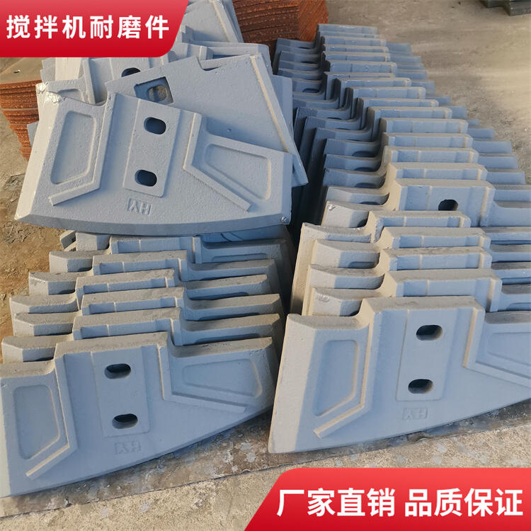 德通攪拌機(jī)葉片180站左側(cè)葉攪拌襯板弧襯攪拌臂配件廠家