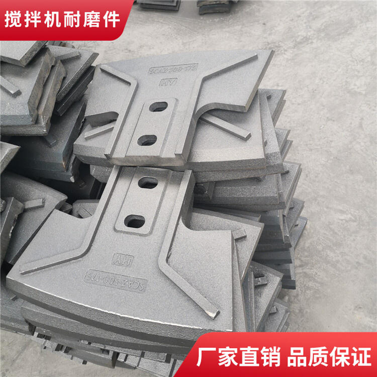 德通攪拌機(jī)葉片3方中刮刀攪拌襯板口襯攪拌臂配件廠家