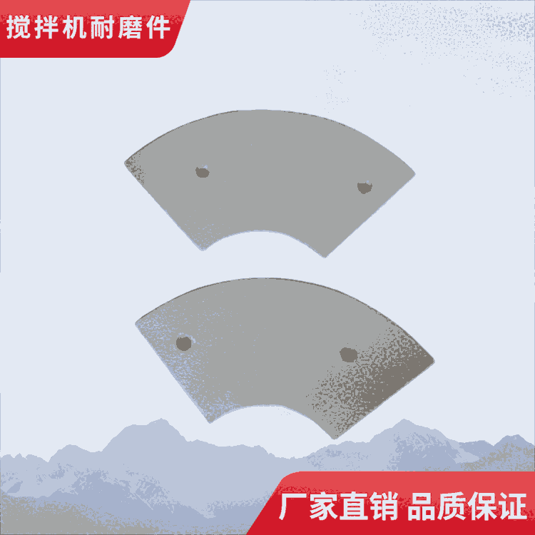 德通攪拌機(jī)襯板2000型端襯板門弧攪拌葉片左刮刀攪拌臂