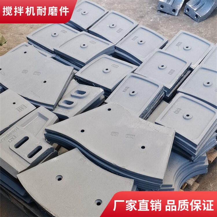 德通攪拌機(jī)配件2000型耐磨攪拌葉片側(cè)葉攪拌襯板弧襯攪拌臂