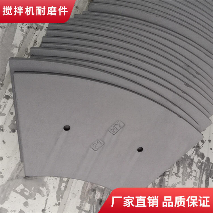 德通攪拌機(jī)配件120站攪拌葉片側(cè)葉刮刀攪拌襯板端襯攪拌臂耐磨件