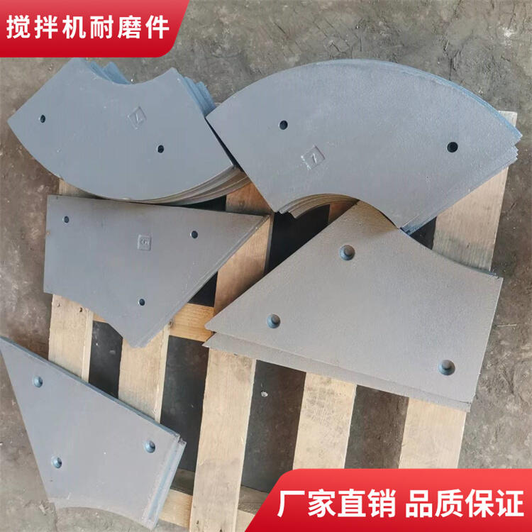 德通攪拌機(jī)配件180站攪拌葉片側(cè)葉攪拌襯板口襯攪拌臂