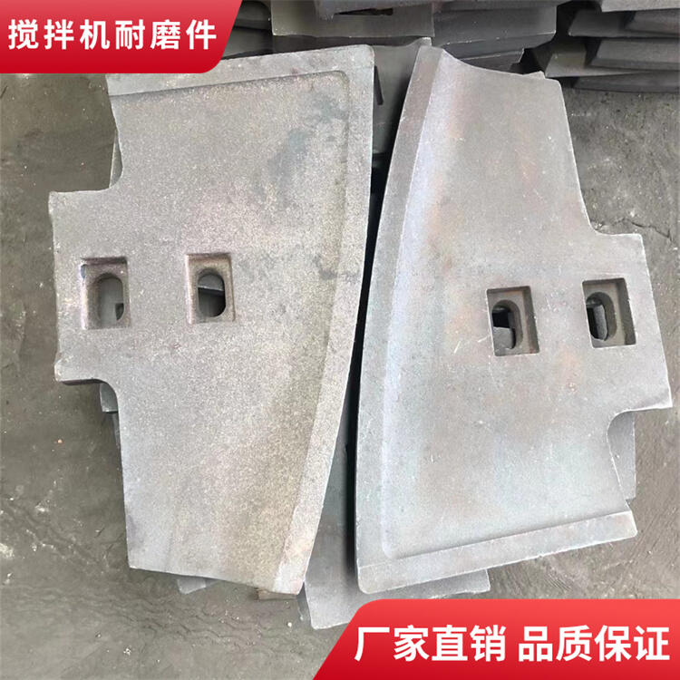 德通攪拌機(jī)配件3方攪拌葉片側(cè)葉攪拌襯板口襯攪拌臂耐磨件廠(chǎng)家